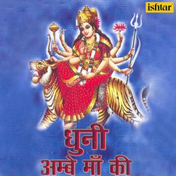 Jai Ambe Maa Sherawali-BB4zWhBWQEc