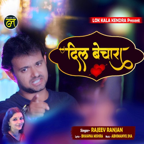 Dil Bechara