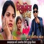 Dil Mera Le Gai Kamlesh Tv