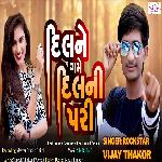 Dil Ne Game Dil Ni Pari