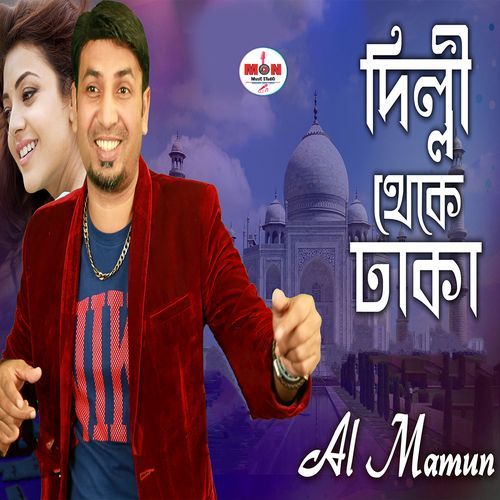 Dilli Theke Dhaka