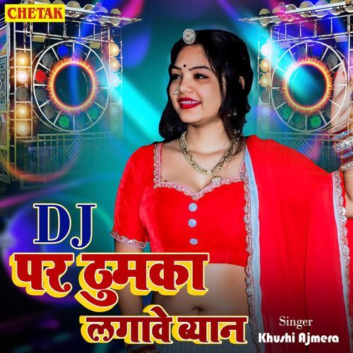 Dj Par Thumka Lagawe Byan