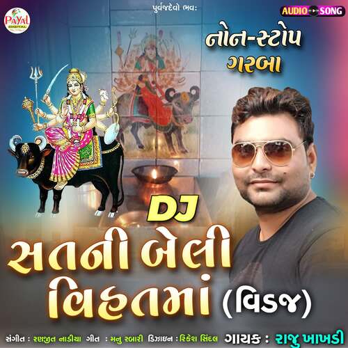 Dj Satni Beli Vihatma(Vidaj) Nonstop