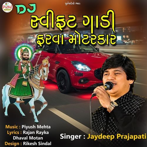 Dj Swift Gadi Farva Motor Car