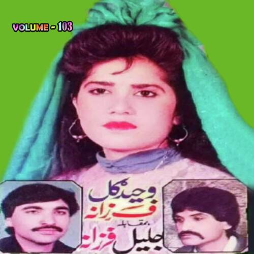 Mara Ba Sham Laila Stah Da Menai Pa Sallgo Kay