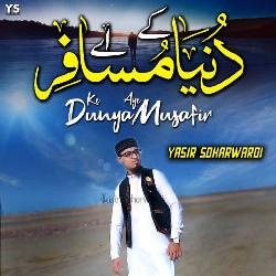Dunya Ke Aye Musafir