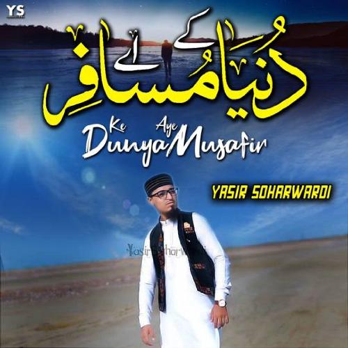 Dunya Ke Aye Musafir