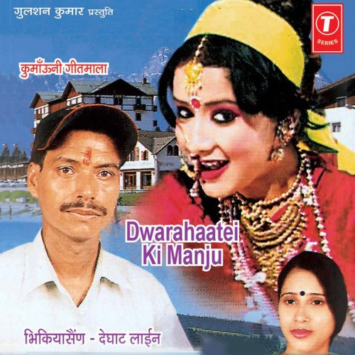 Dwarahaatei Ki Manju