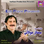 Ehri Phone Phiraendo