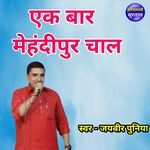 Ek Bar Mehandipur Chal