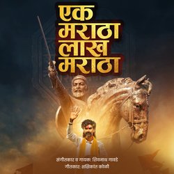 Ek Maratha Lakh Maratha-QT0iU1liB3U