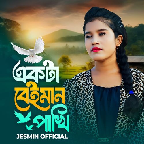 Ekta Beiman Pakhi