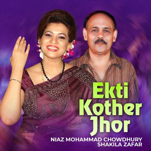 Ekti Kother Jhor