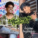 Entha Ooru Nu Therila Pa