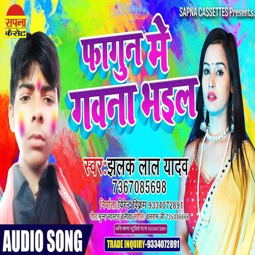 Fagun Me Gavana Bhail (Holi Song)