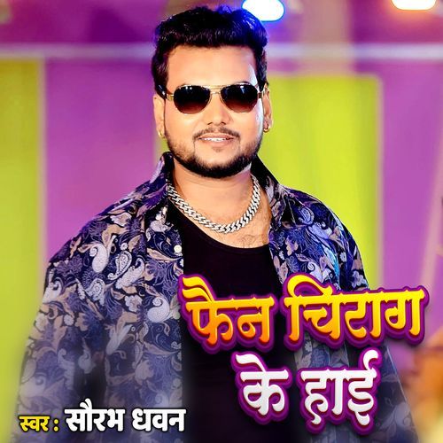 Fan chirag ka hai