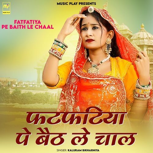 Fatfatiya Pe Baith Le Chaal