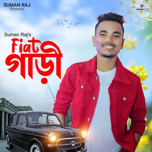 Fiat গাড়ী