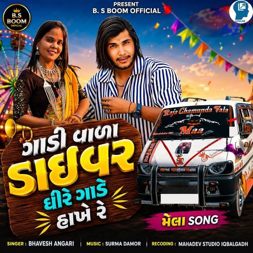 Gadi Vala Divar Dhire Gade Hakhe Re