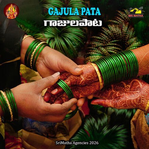 Gajula Patha_Jamukula Kadha