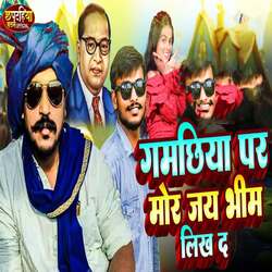 Gamchhiya Par Mor Jay Bhim Likh D-ATJYXkBZZAU