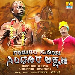 Gandugali Huliya Sindhoora Lakshmana-Gy44cwxZWls