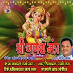 Ganpati Mantra