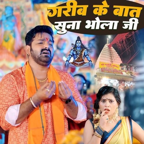 Garib Ke Baat Suna Bhola Ji