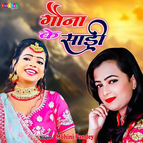 Gawana Ke Saree