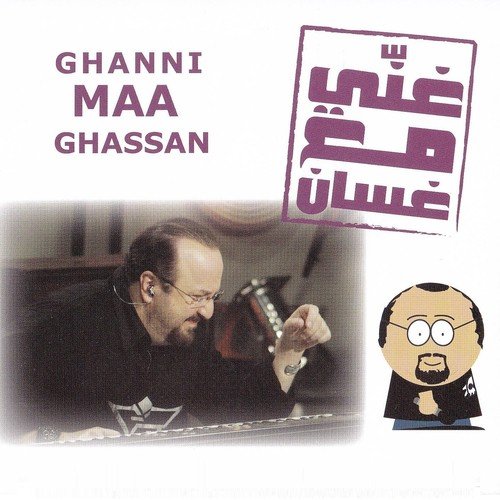 Ghanni Maa Ghassan_poster_image