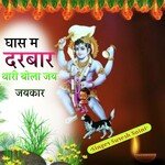 Ghas M Darbar Thari Bola Jay Jaykar