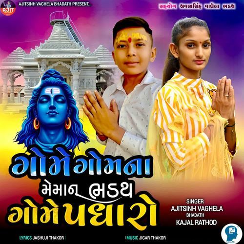 Gome Gomna Meman Bhadath Gome Padharo