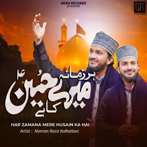 HAR ZAMANA MERE HUSAIN KA HAI