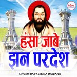 Hansa Jabe Jhan Pardesh