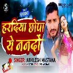 Hardiya Chhopa A Nando