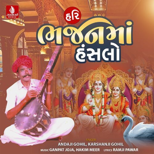 Pram Putali Puche Piyune