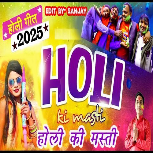 Holi Ki Masti