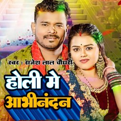 Holi Me Abhinandan-PRoyeQQIXGI