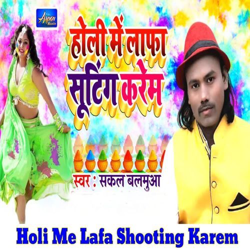 Holi Me Lafa Shooting Karem