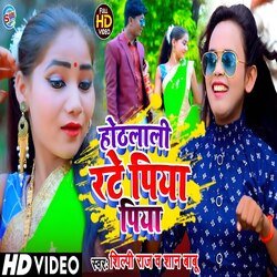 Hothlali Rate Piya Piya (Bhojpuri)-BAtbBgFdD0A