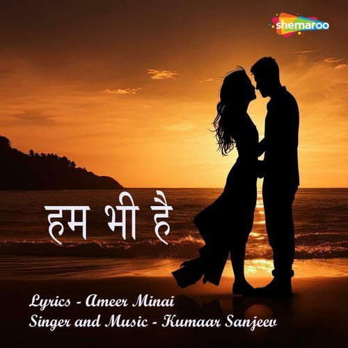 Hum Bhi Hai