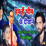 Hum Hai Bhim Ke Deewane