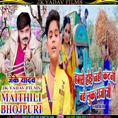 Humse Hoi Nahi Katni Bahe Look Raja Ji (Bhojpuri)