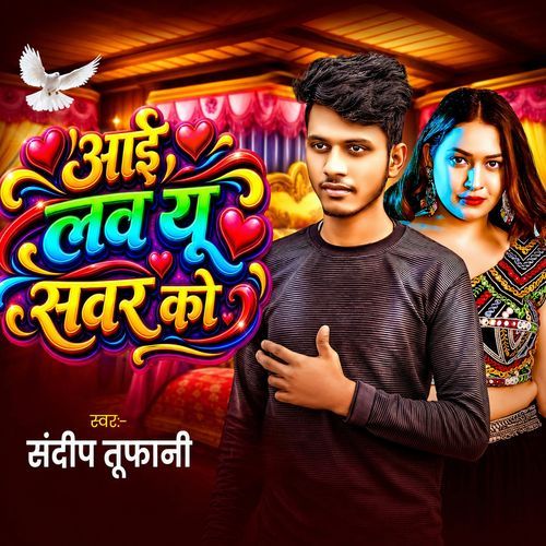 I Love You Sawar Ko