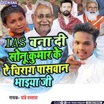 IAS BNA DA SONU BABU KE (bhojpuri)