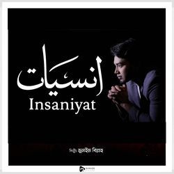 Insaniyat