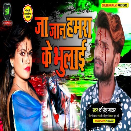 Ja Jaan Hamara Ke Bhulai