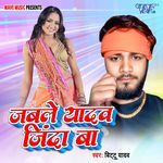 Jable Yadav Jinda Ba