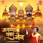 Jagannath Chaka Nain