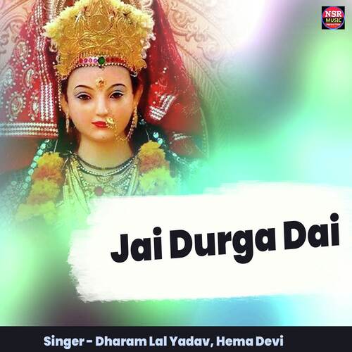 Jai Durga Dai